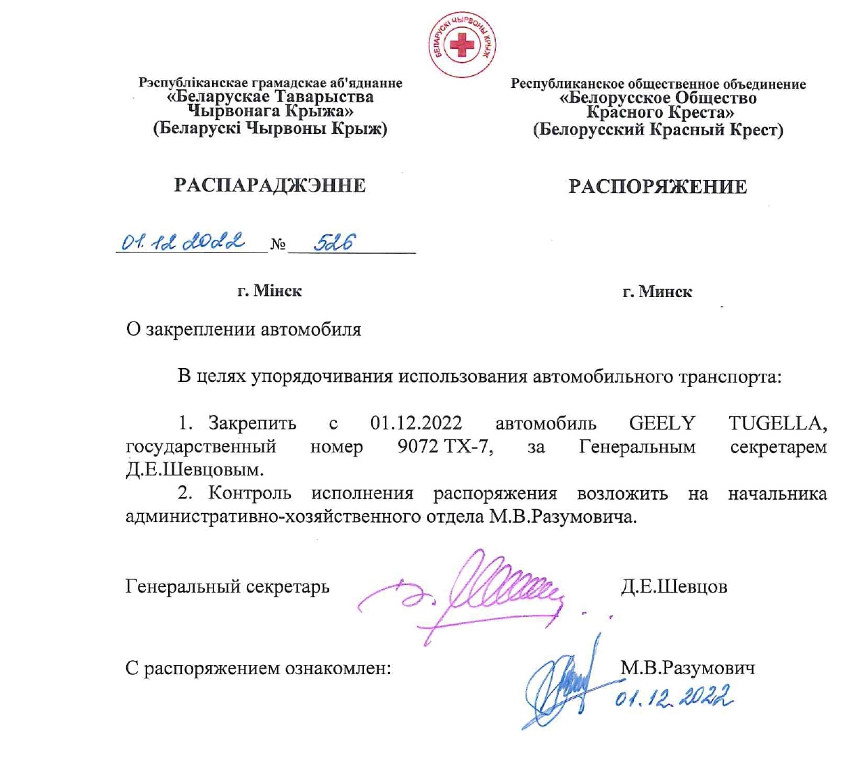 geely_shevtsov