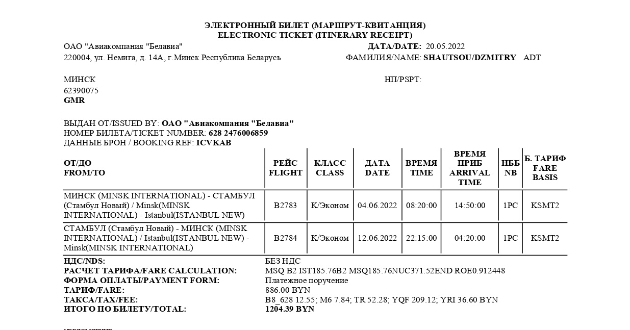 ticket