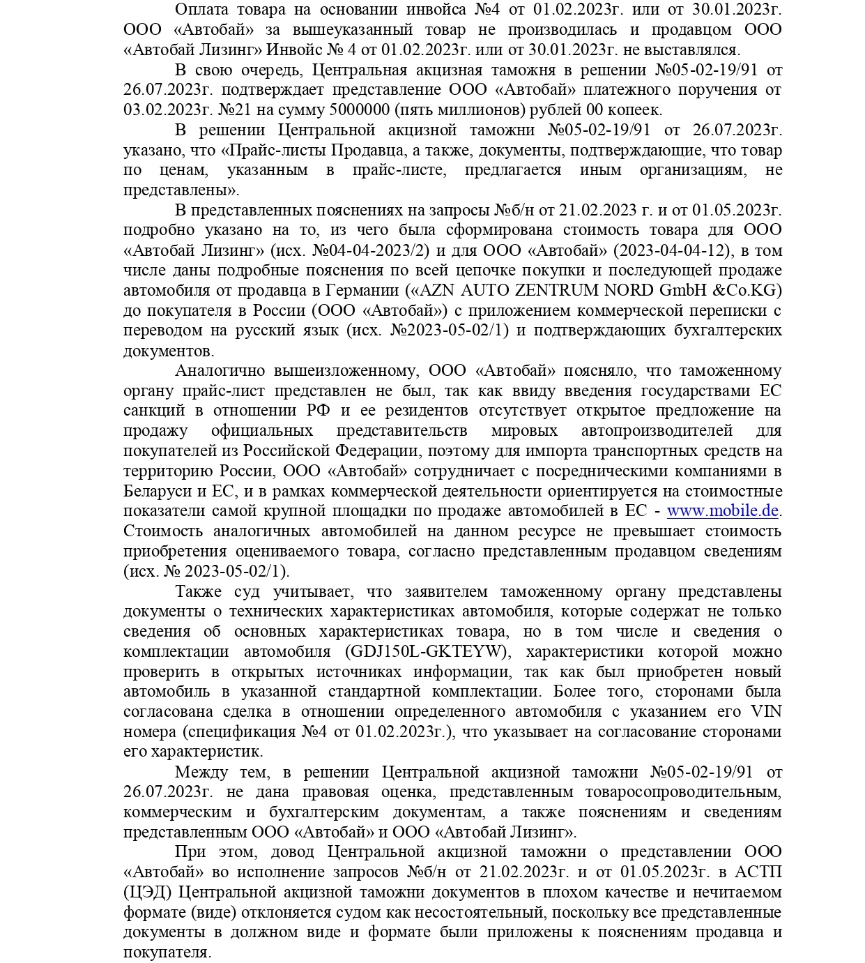 THE MOSCOW ARBITRATION COURT RULING IN FAVOUR OF OOO AUTOBY_6