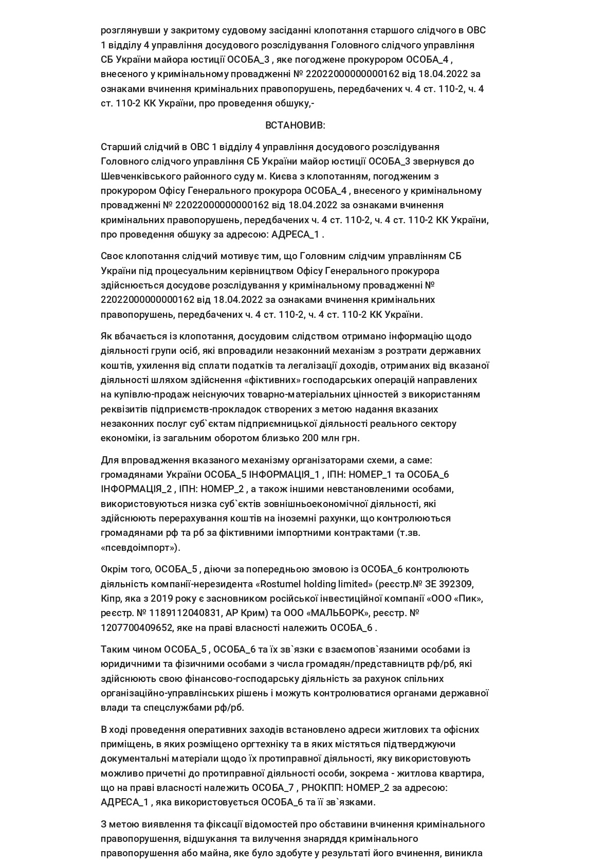 POSTANOVLENIE RAJONNOGO SUDA G. KIEVA O PROVEDENII OBYSKA_2