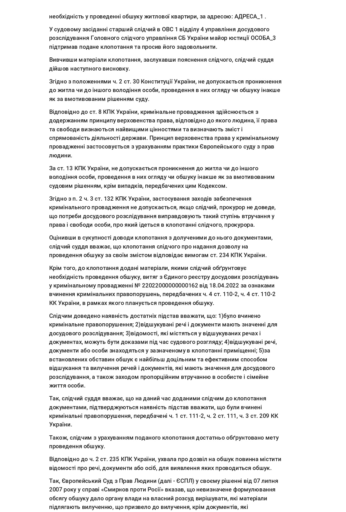 POSTANOVLENIE RAJONNOGO SUDA G. KIEVA O PROVEDENII OBYSKA_3