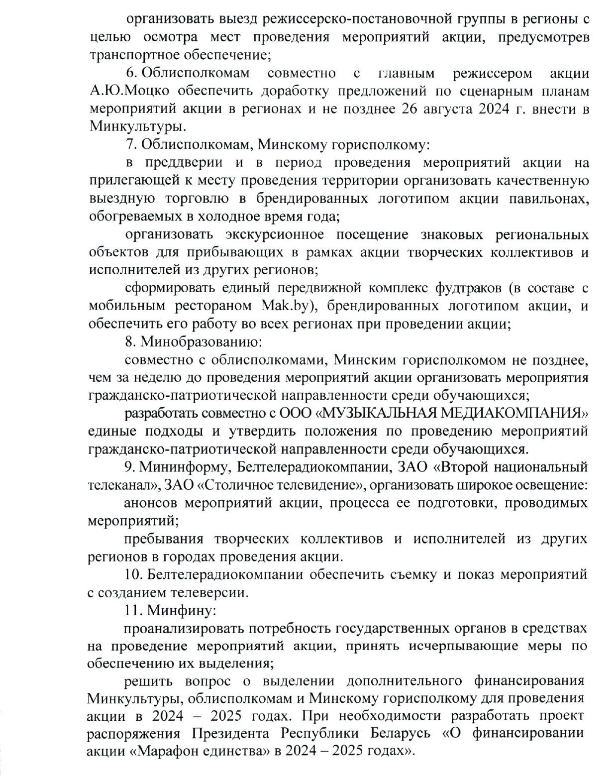 PROTOKOL ZASEDANIYA_2