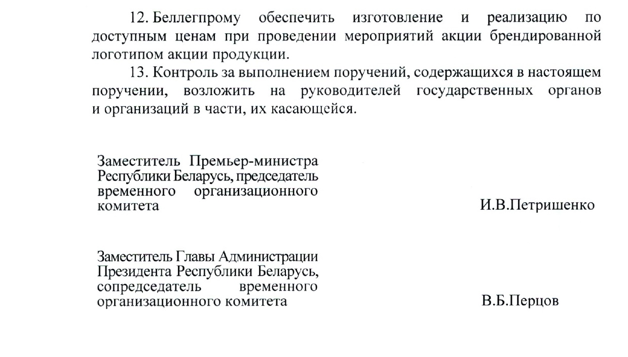 PROTOKOL ZASEDANIYA_3