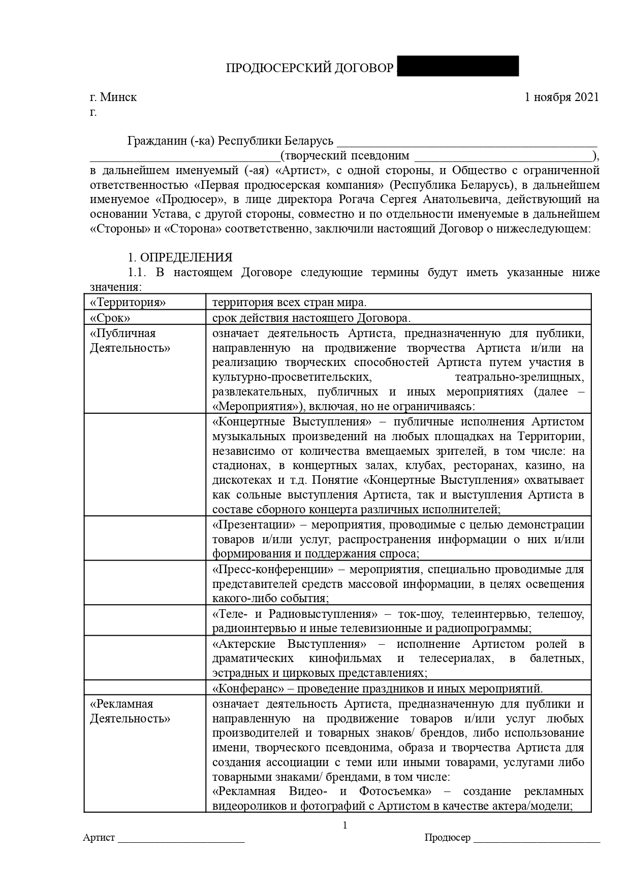 PRODUSERSKI DOGOVOR_1