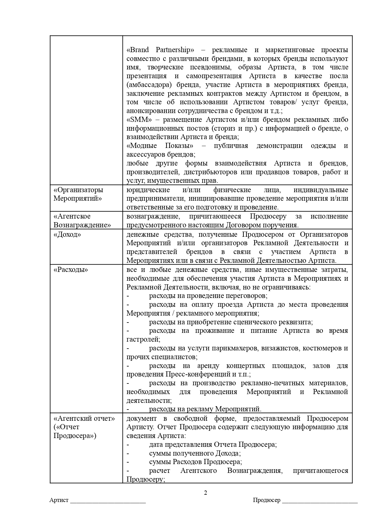 PRODUSERSKI DOGOVOR_2
