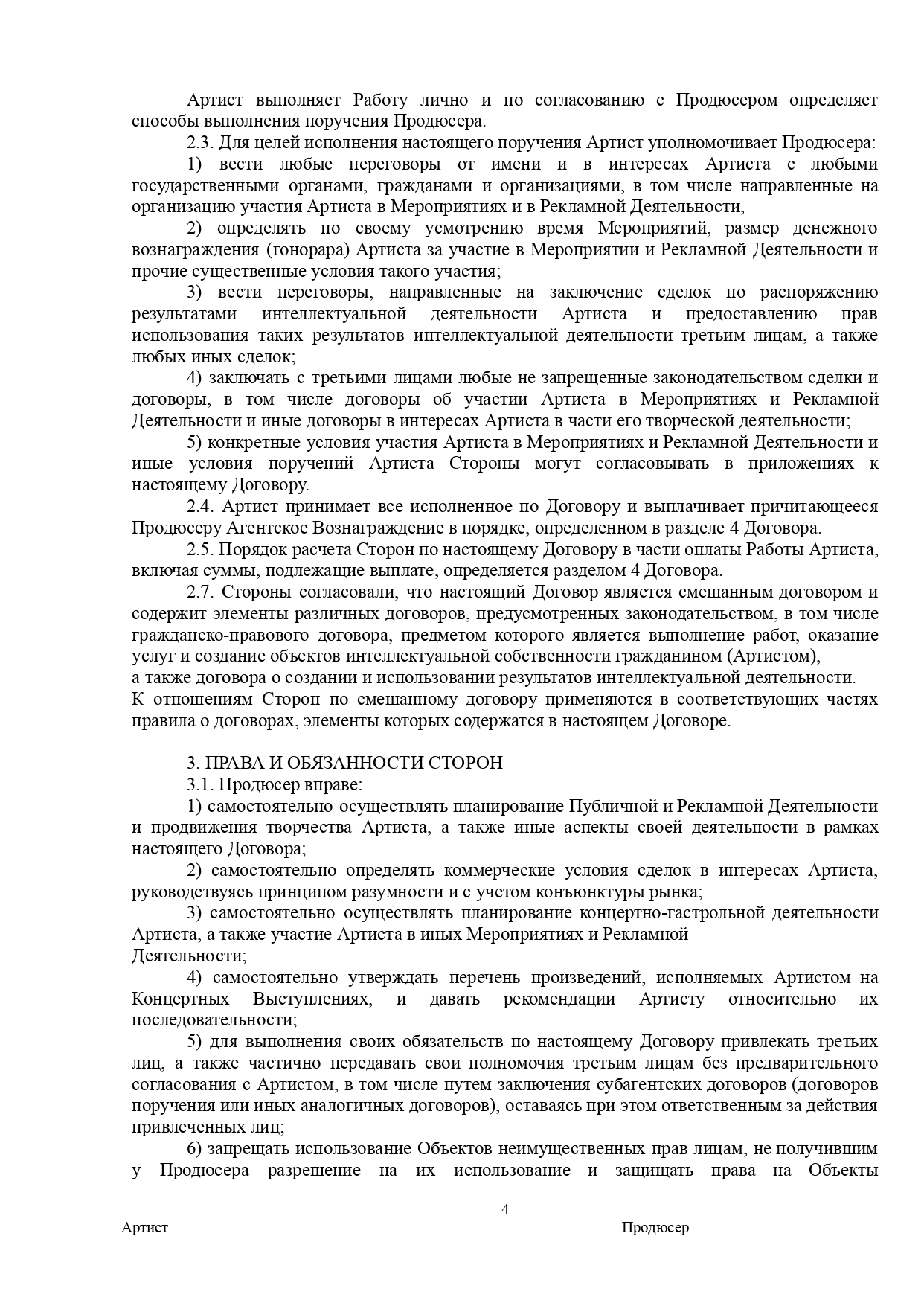 PRODUSERSKI DOGOVOR_4