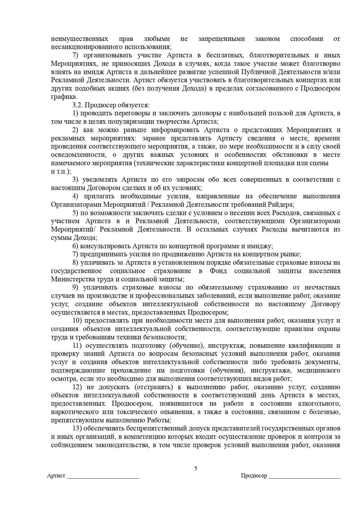 PRODUSERSKI DOGOVOR_5
