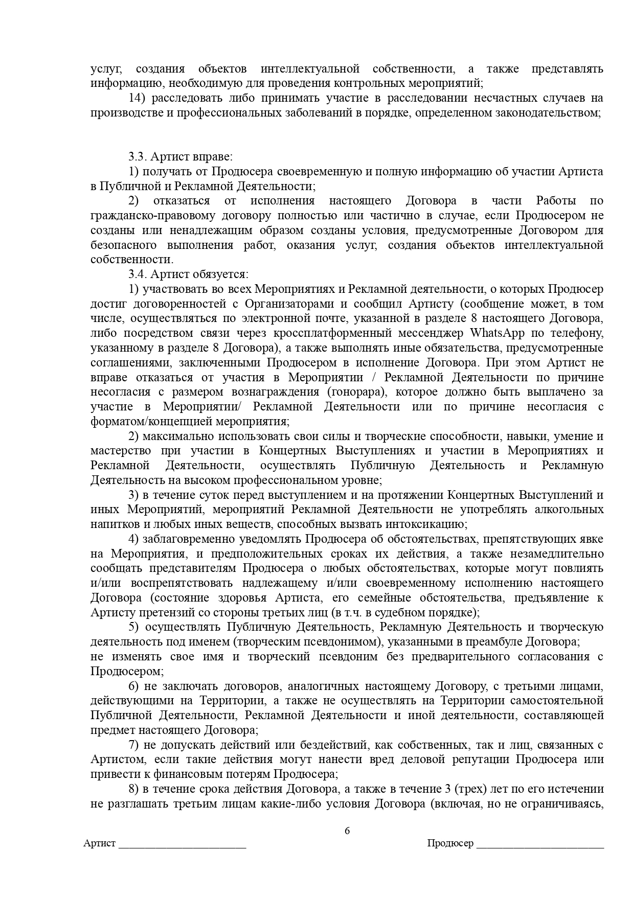 PRODUSERSKI DOGOVOR_6