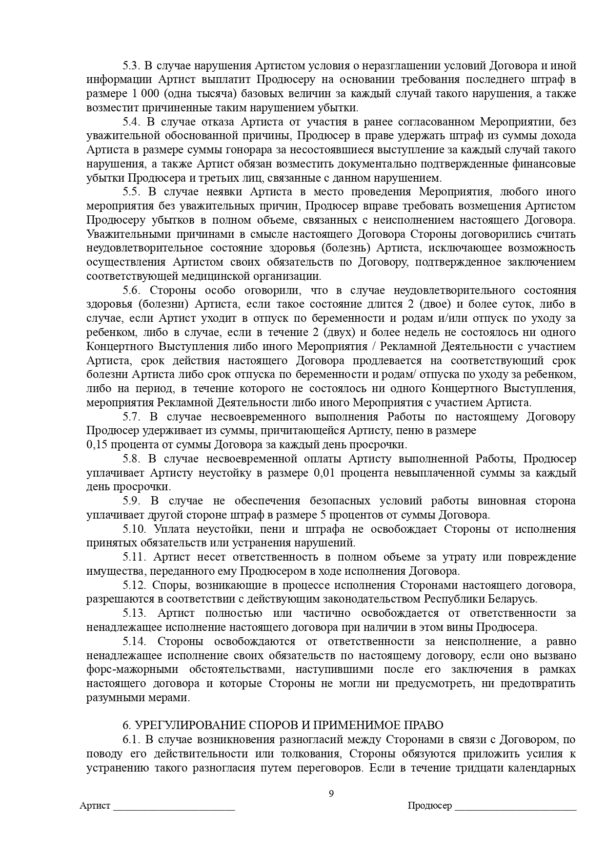 PRODUSERSKI DOGOVOR_9
