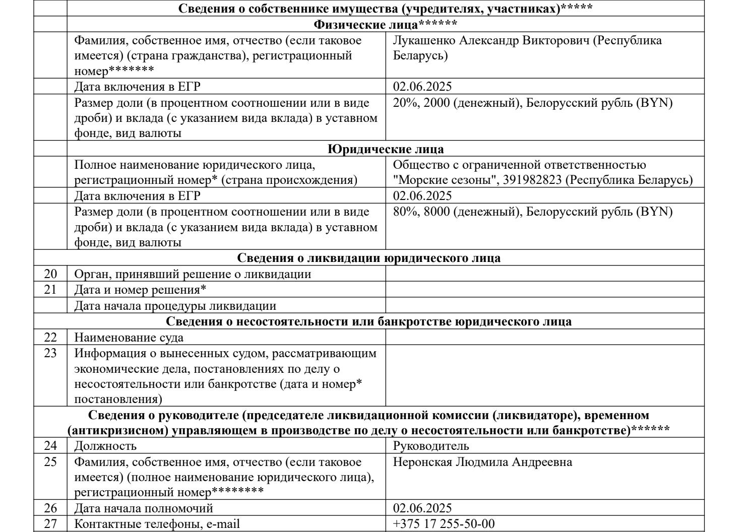 SEZON UPAKOVKI_2