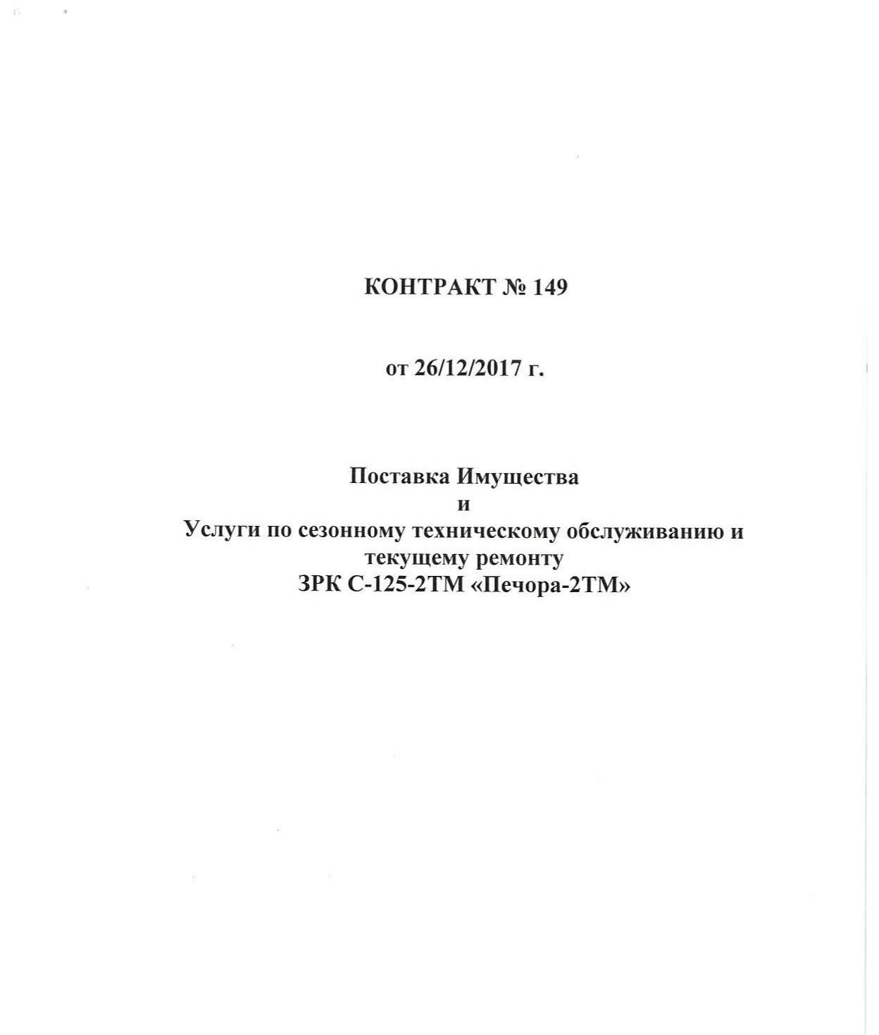 CONTRACT_1