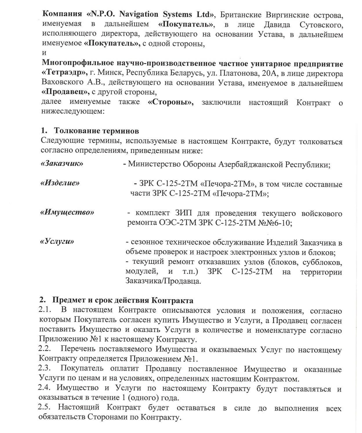 CONTRACT_2