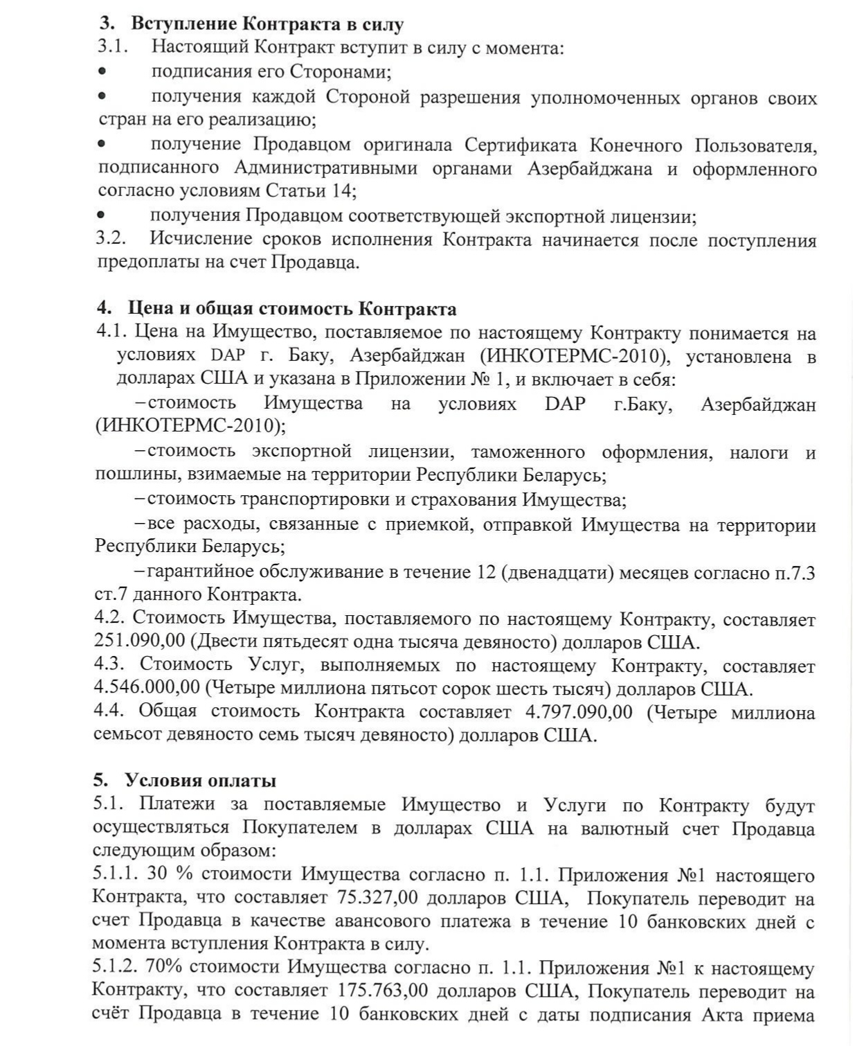 CONTRACT_3