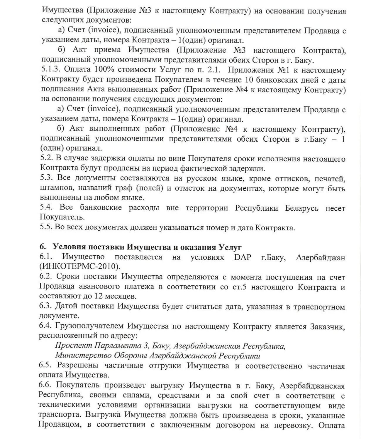 CONTRACT_4