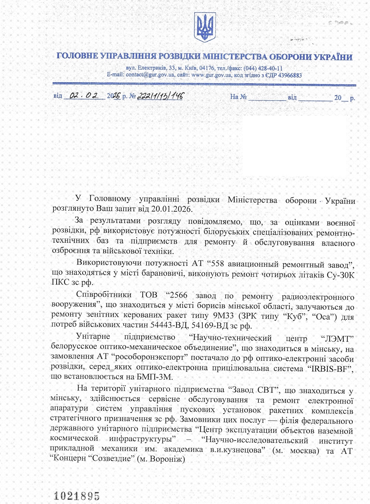 GUR_1