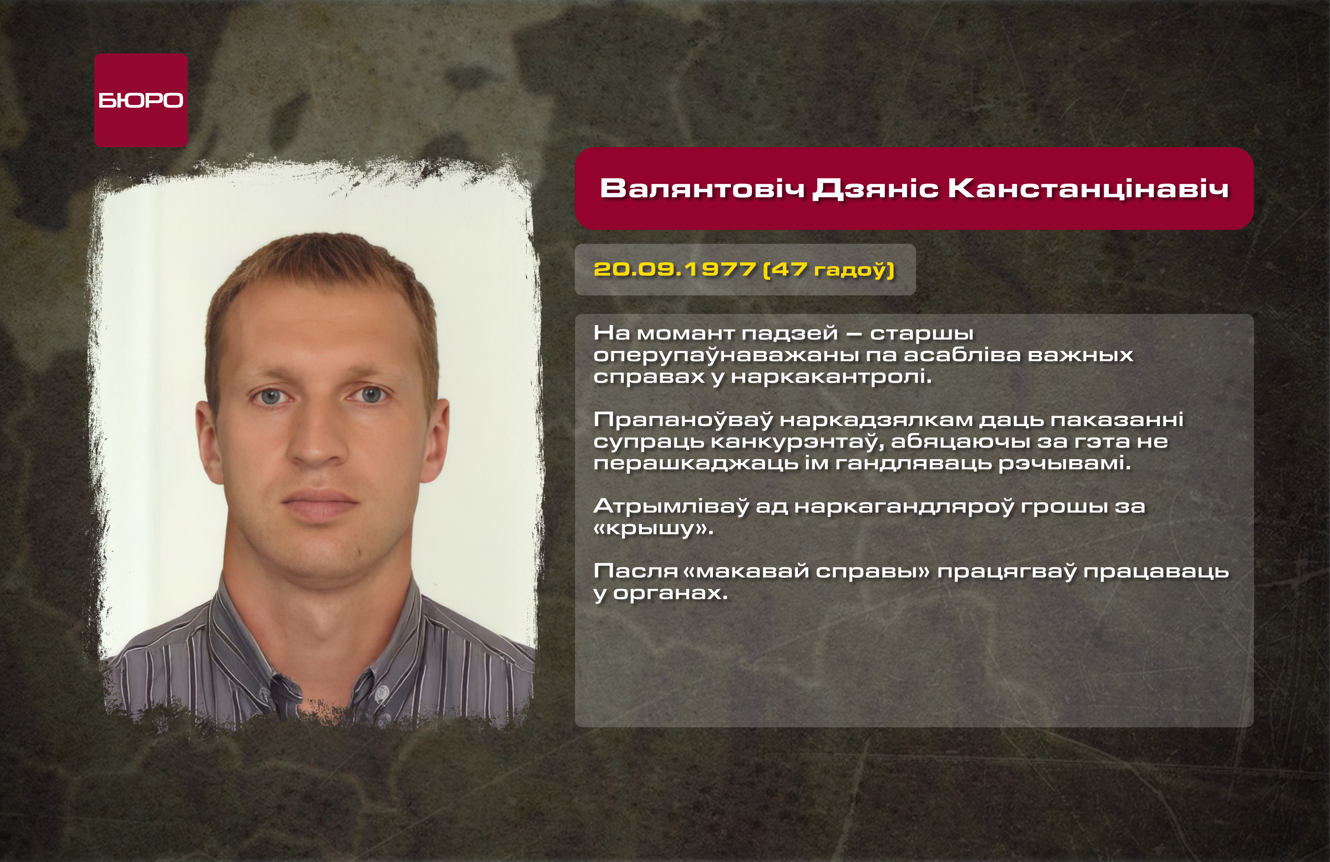 VALENTOVICH_BEL