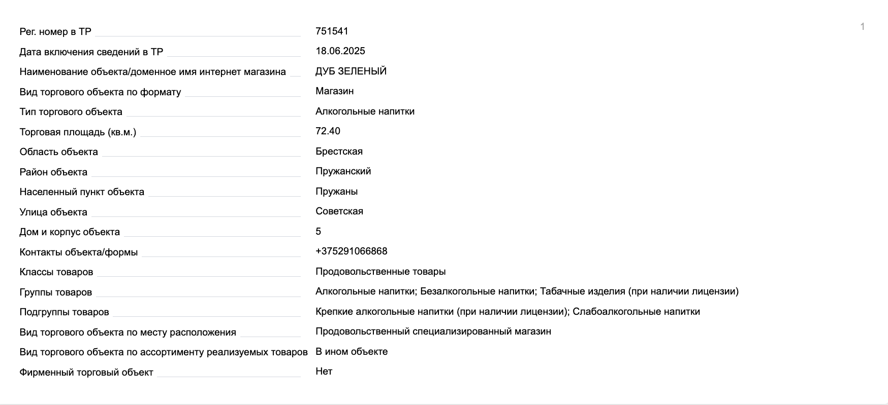DUB ZELENYI_PRUZANY