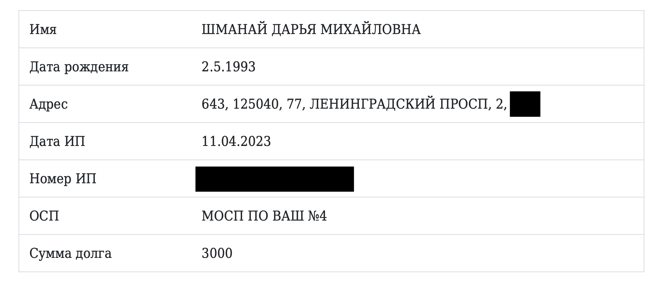 MAIL