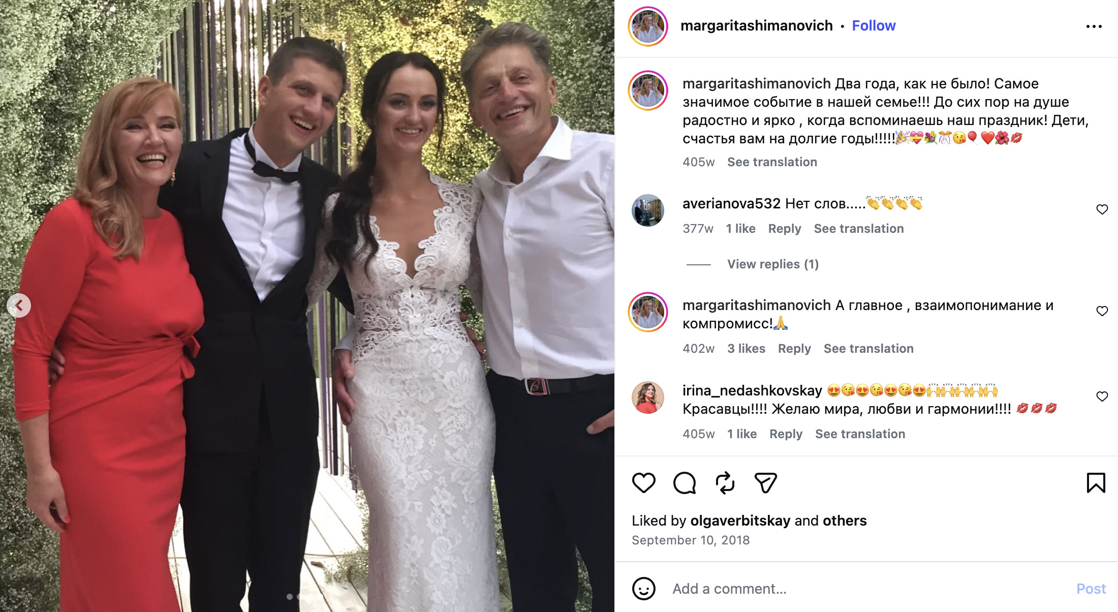 SHIMANOVICH WEDDING